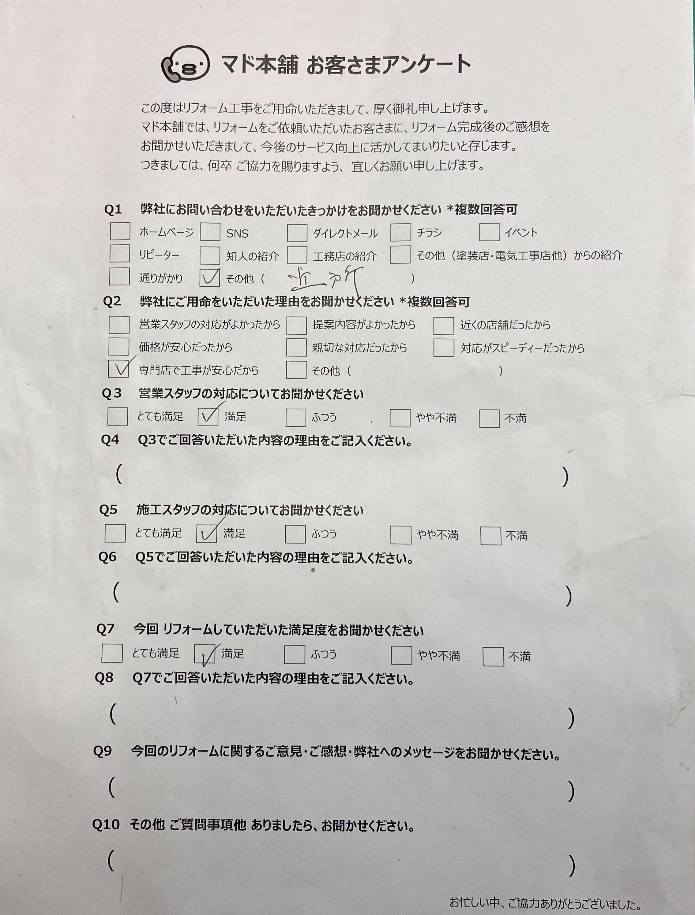 台風等で物が飛んできたときに窓ガラスが今のままでは不安なので交換してほしい。 作州トーヨー住器のブログ 写真4