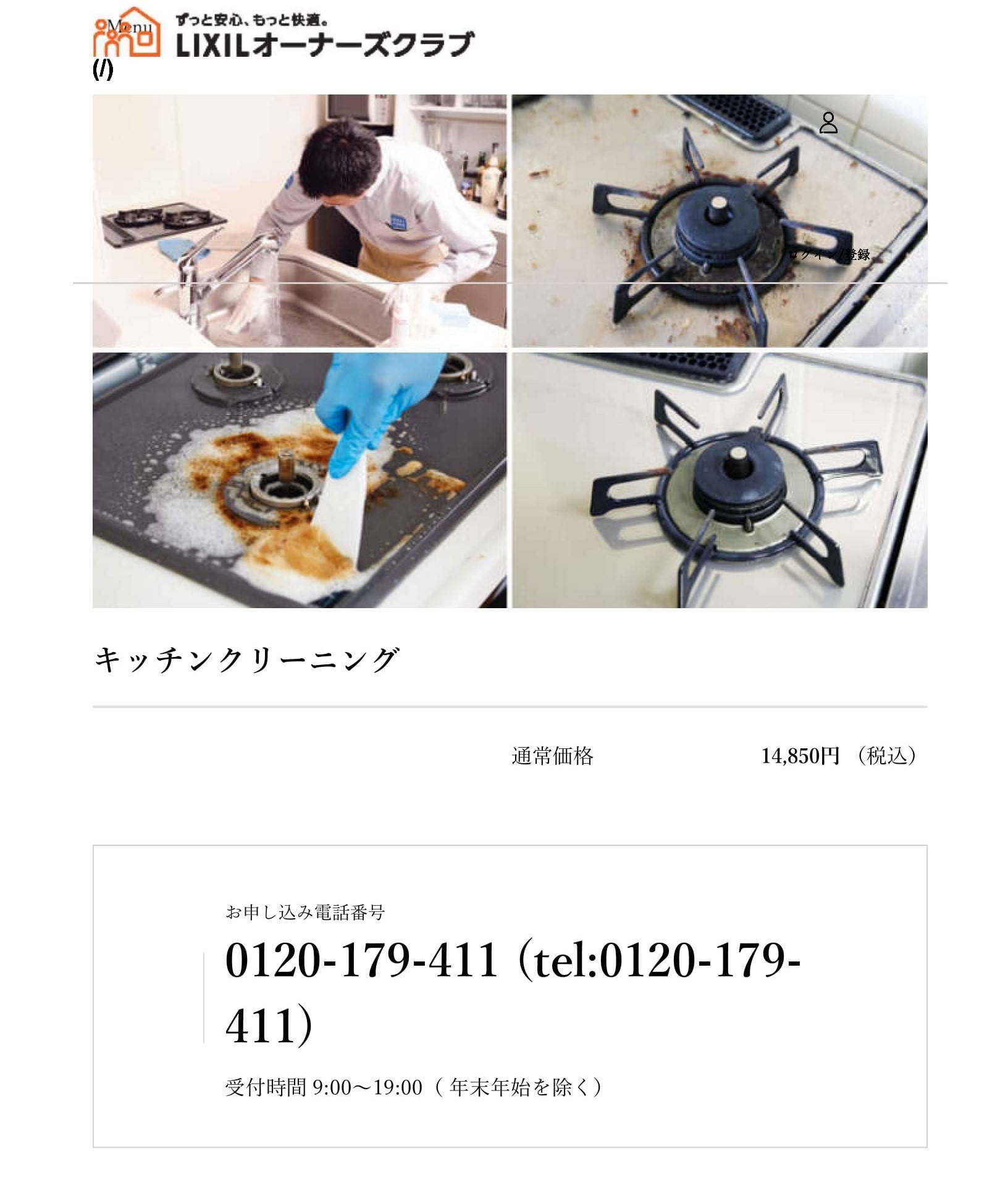 きれいなキッチンにしたい 塚本住建のブログ 写真1