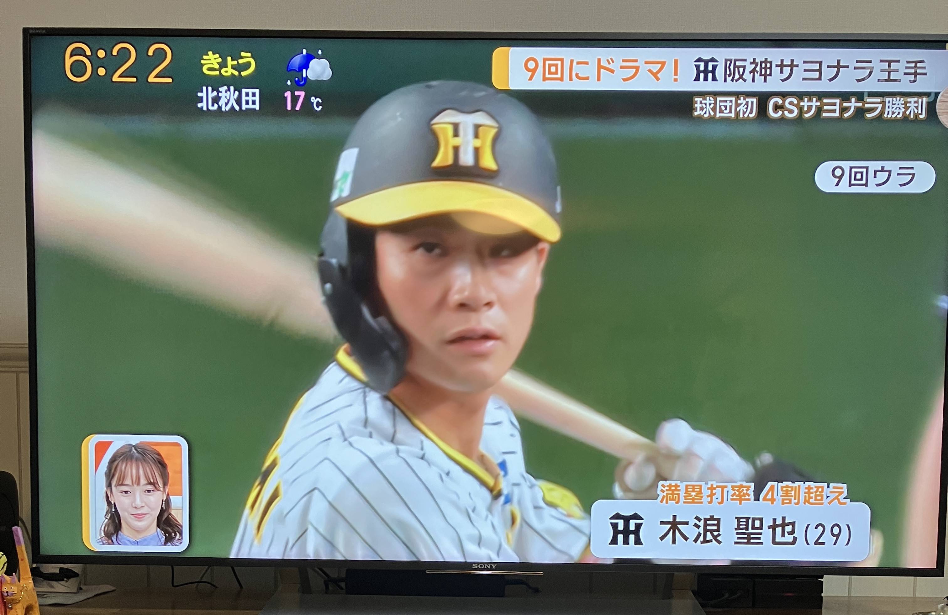 ⚾セリーグCSファイナルステージ⚾ AKBT 土崎港店のブログ 写真1