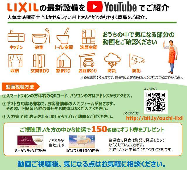 【11/23(月)〜11/29(日)】おうちdeリフォーム展示会開催します！ 小林エコ建材のイベントキャンペーン 写真1