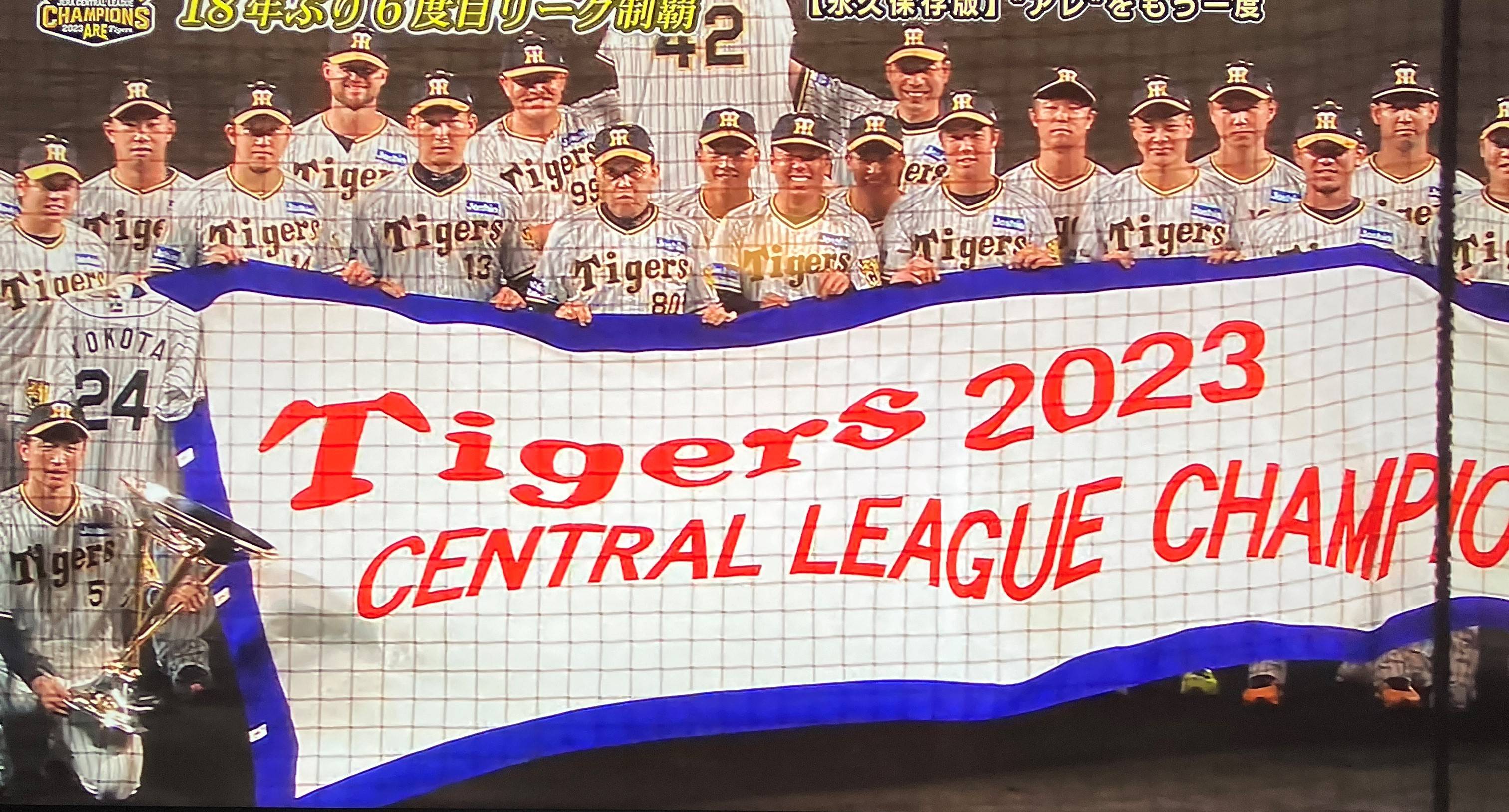 🐯阪神タイガース優勝（ARE） AKBT 土崎港店のブログ 写真6