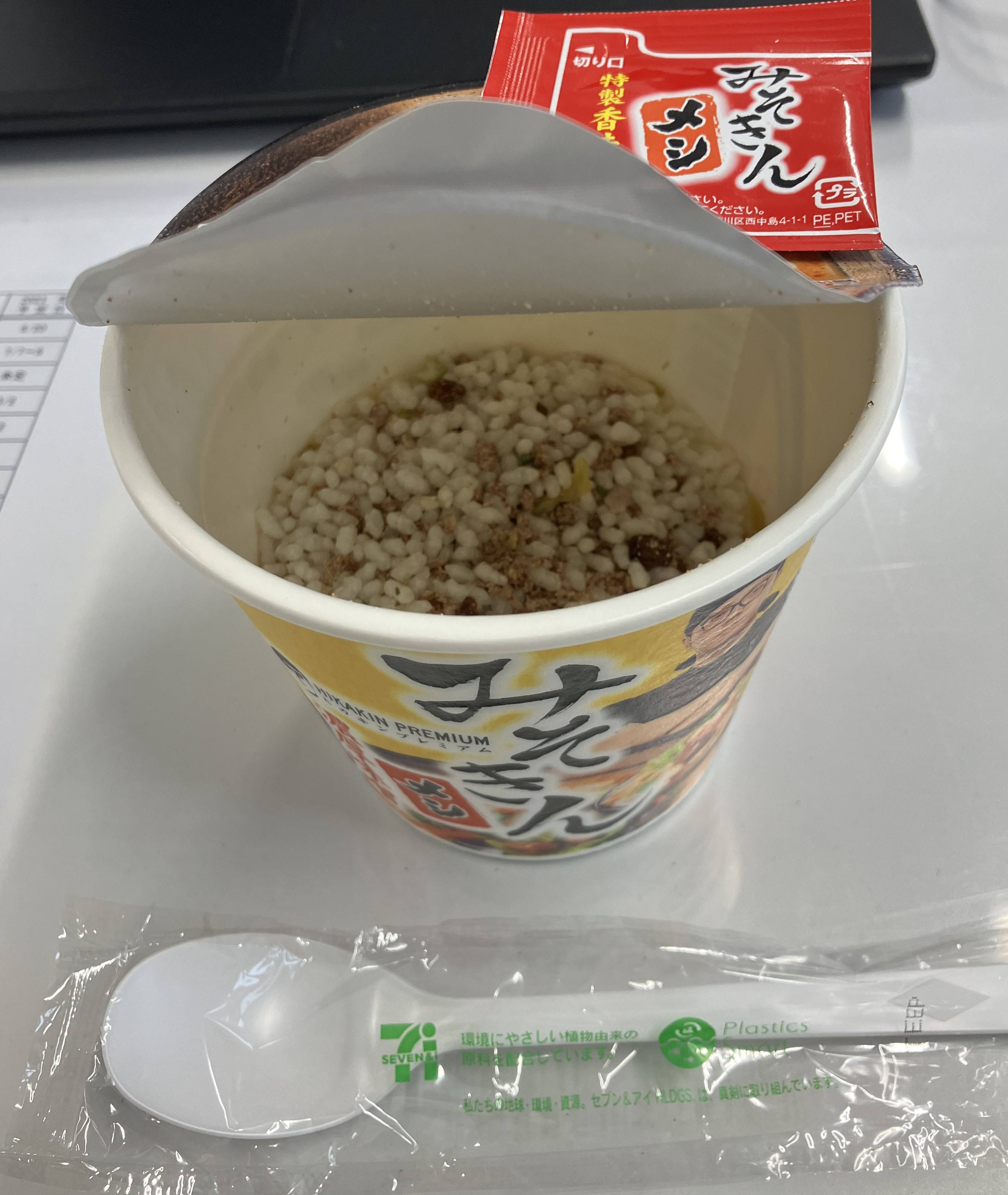 「みそきん」を食する😋 AKBT 土崎港店のブログ 写真1