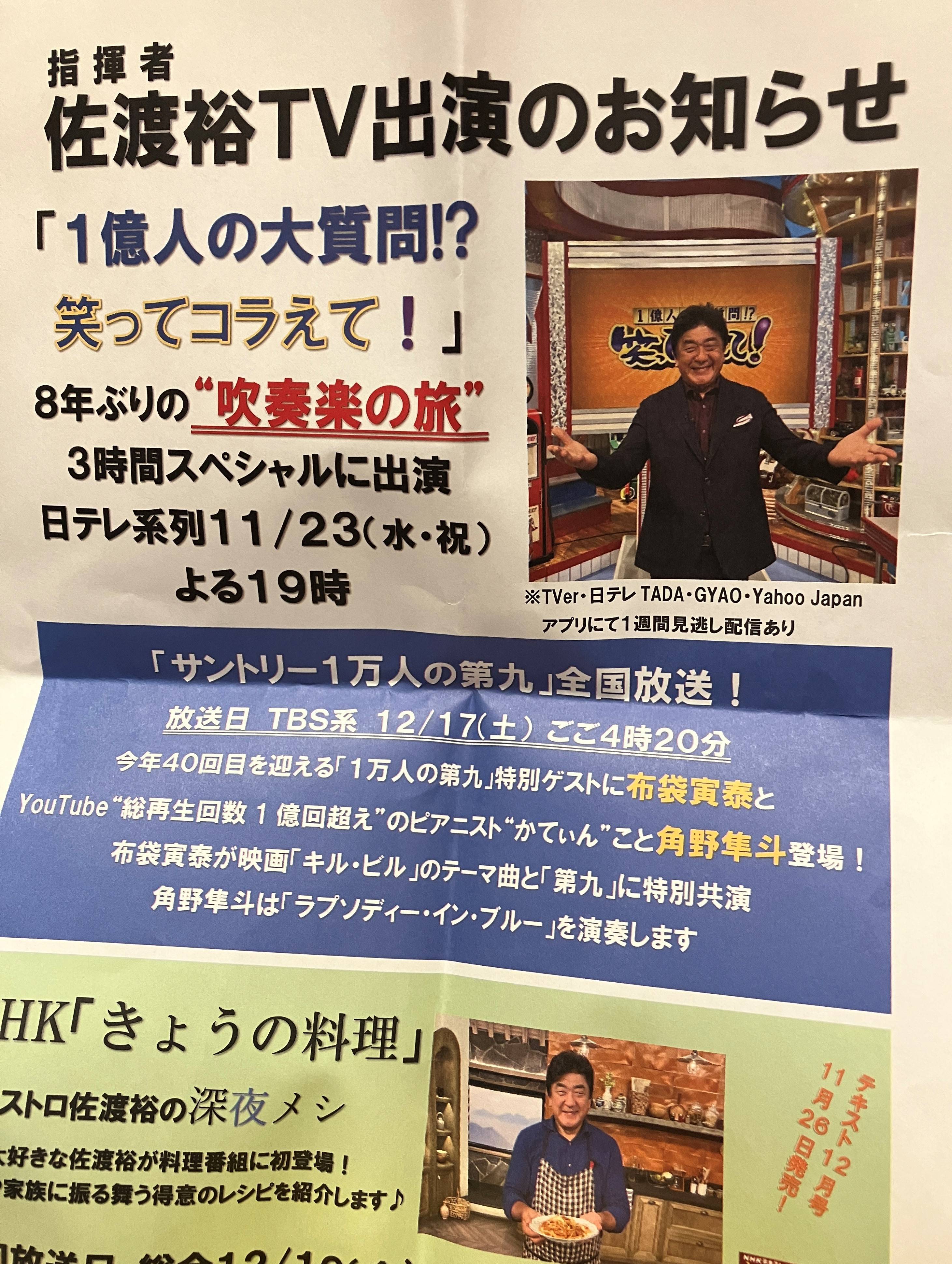 🎷＜ブラスの祭典2022＞🎺 AKBT 土崎港店のブログ 写真3