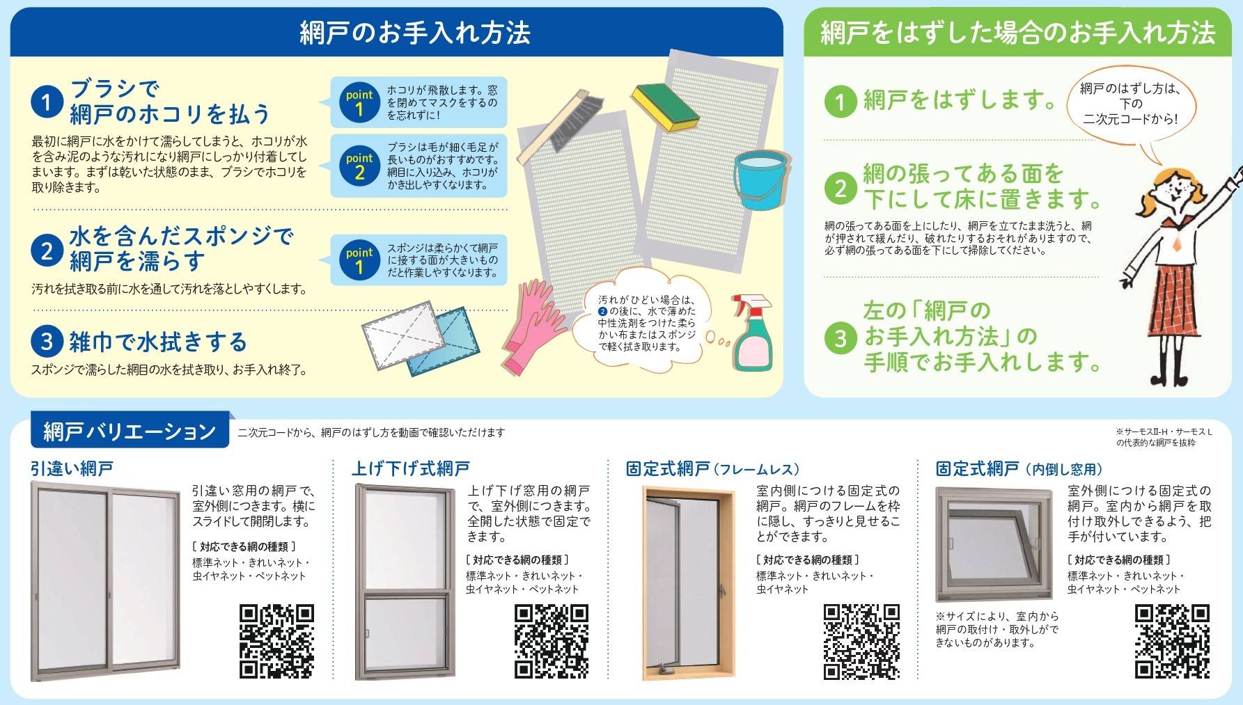 窓辺の快適性をアップ! 鎌田トーヨー住器のブログ 写真1