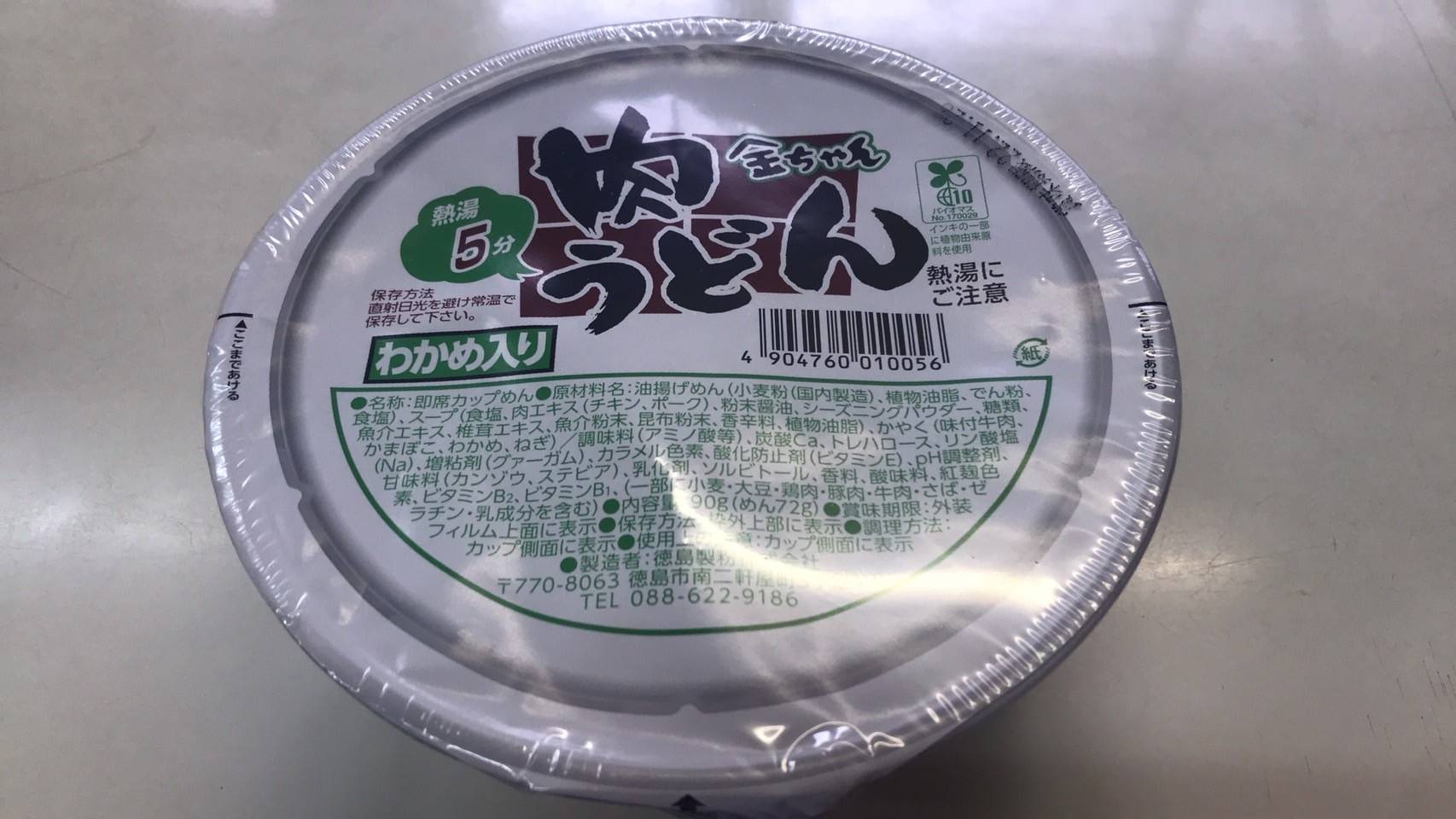 お弁当＋カップうどん アリックスのブログ 写真2