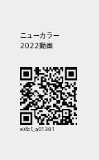 2022　新商品ニュース 千葉トーヨー住器のブログ 写真2