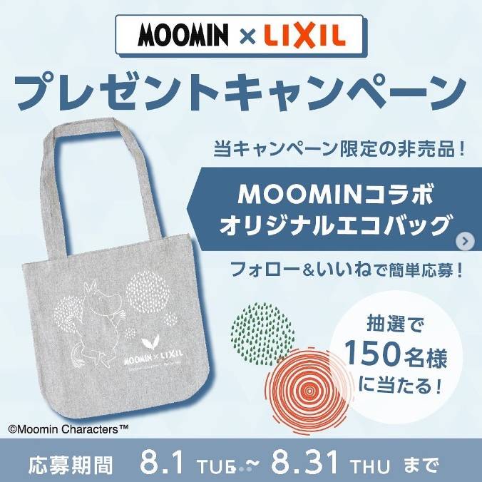 🤩「自然と生きるムーミンに学ぶ。サステナブルなくらし」キャンペーン🤩 サガワトーヨー住器のイベントキャンペーン 写真2