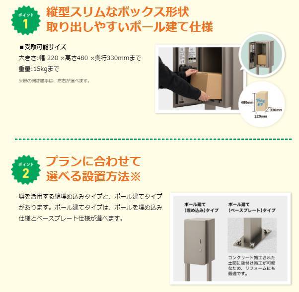 今話題！留守中でも荷物を受け取れる、戸建て用宅配ボックス！ 杉戸ウインドトーヨー住器のブログ 写真4