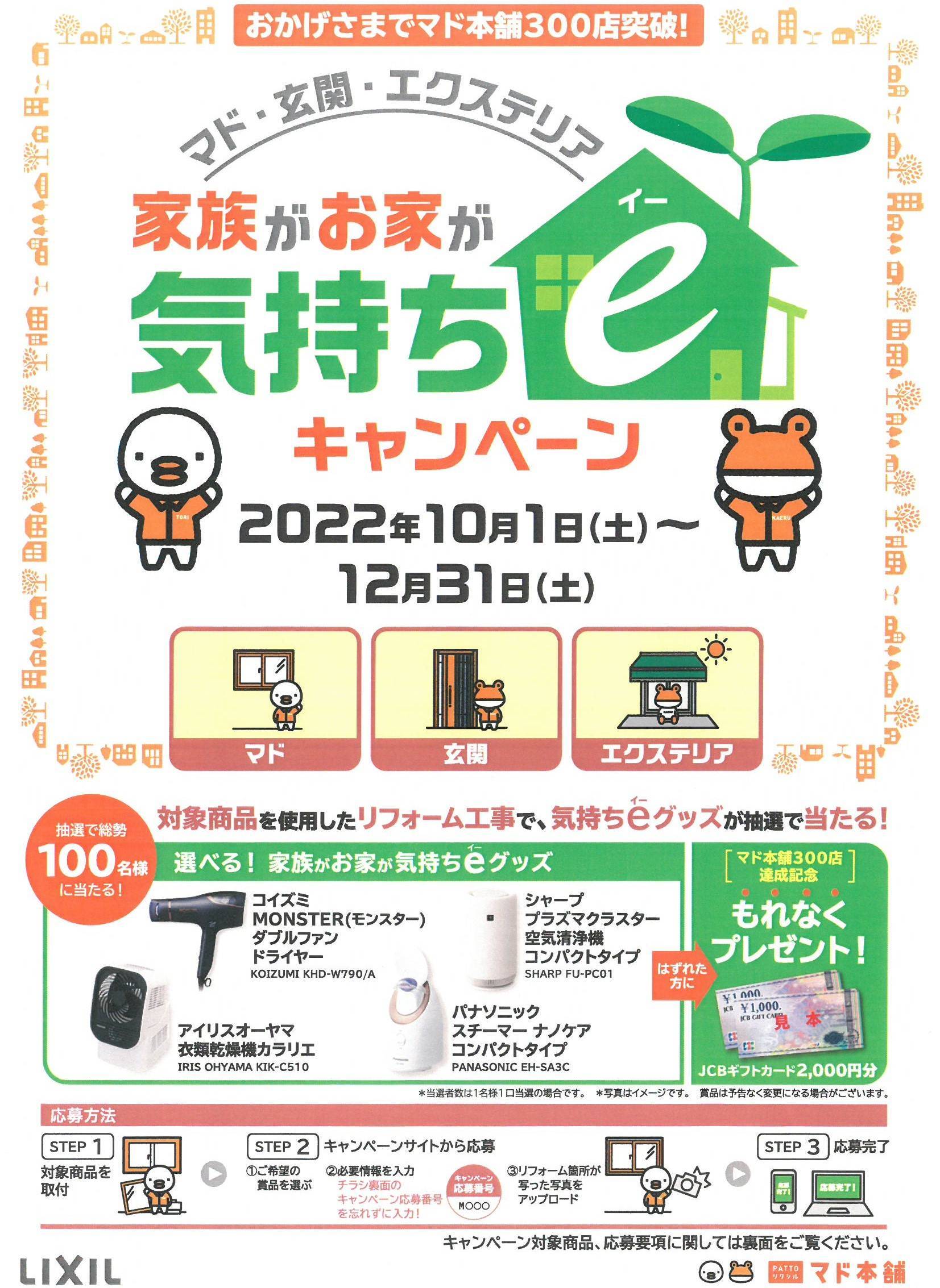 こどもみらい住宅支援事業対象！宅配ボックス設置で補助金ゲット！✨ 鎌田トーヨー住器のブログ 写真3