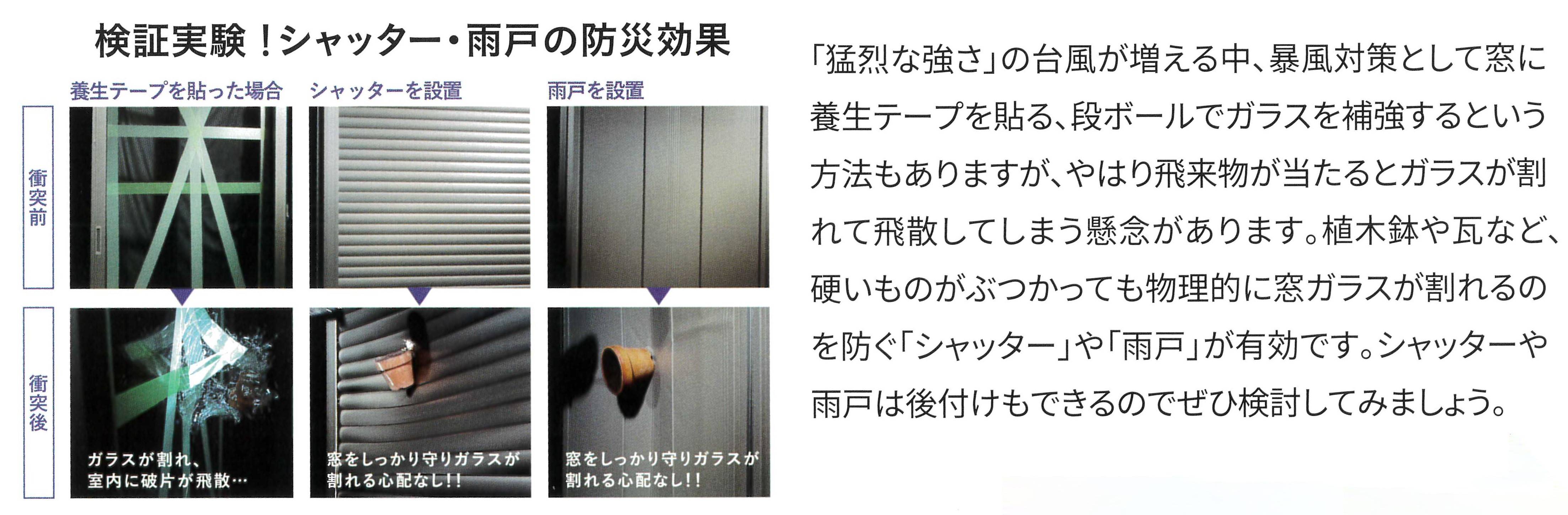 すまいの健康・快適だより　8月号 ユニオントーヨー住器のブログ 写真3