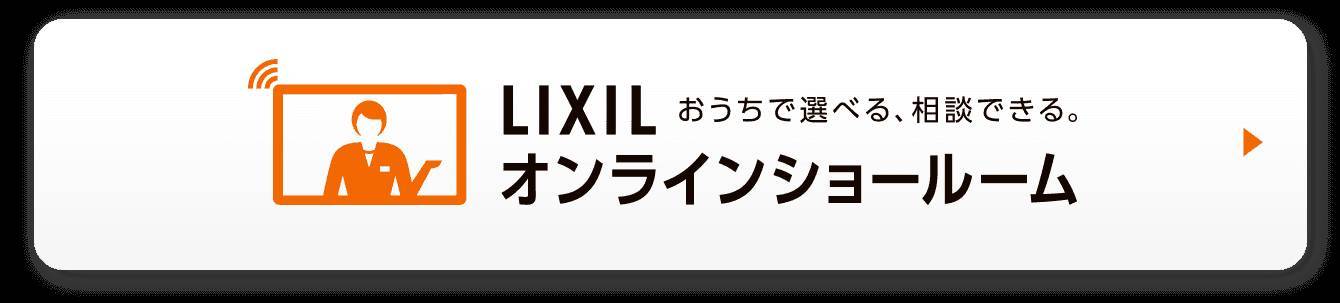 もれなくQUOカードPayプレゼント♪ ユニオントーヨー住器のイベントキャンペーン 写真4