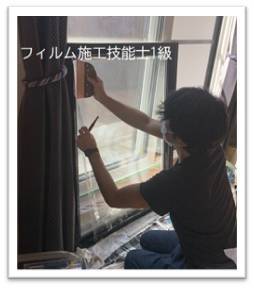 窓ガラスに飛散防止フィルムを貼りました 小林エコ建材のブログ 写真1