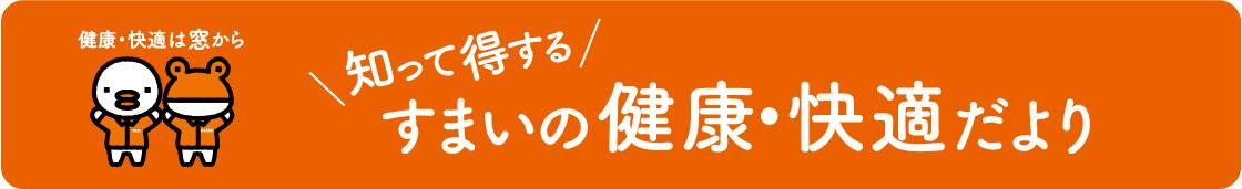 玄関ドアは安全？やっておきたいドアの防犯対策！！ 更埴トーヨー住器のイベントキャンペーン 写真1