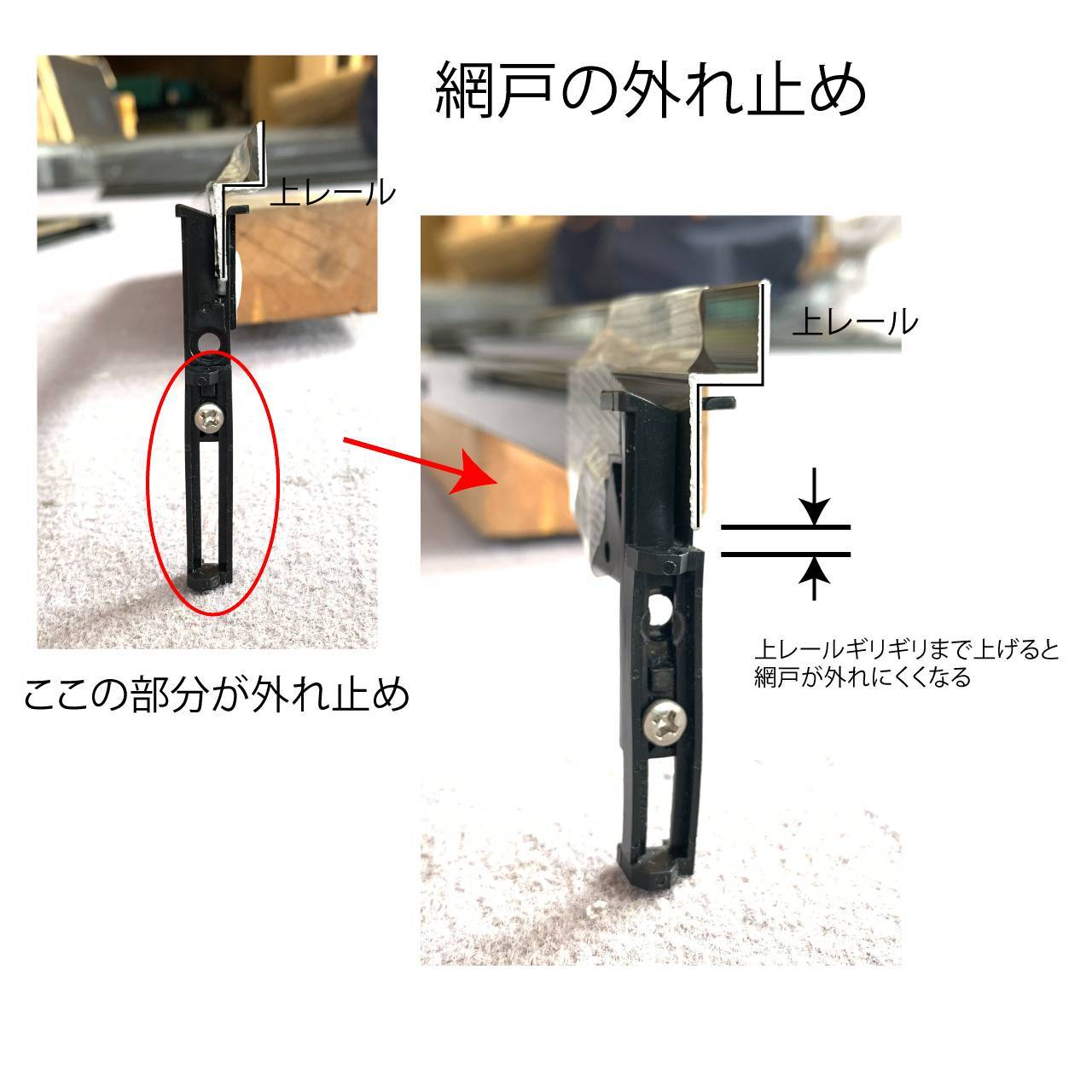 網戸の動かしにくくなる原因 タンノサッシのブログ 写真6