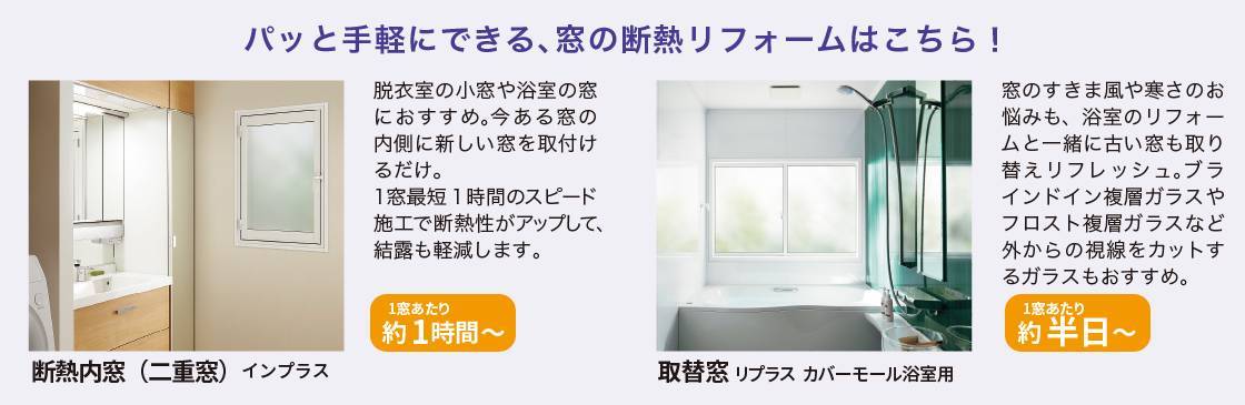 浴室をあたたかくして入浴中の事故を防ぐ ウチヤマのイベントキャンペーン 写真4