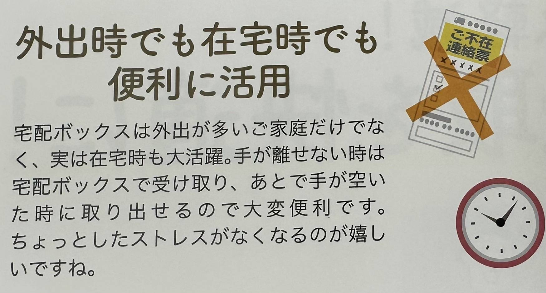 ネットで買った荷物、まだ“待ってるだけ”の状態ですか？？ 三輪ガラスのブログ 写真3