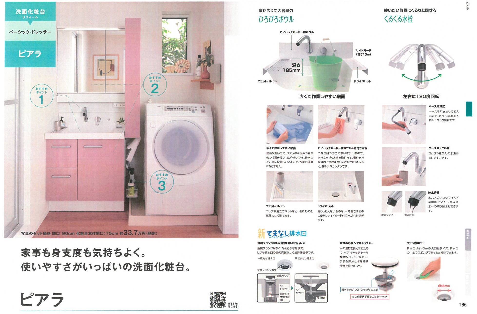 洗面化粧台って『ココロのスイッチ』かも？💖 鎌田トーヨー住器のブログ 写真2