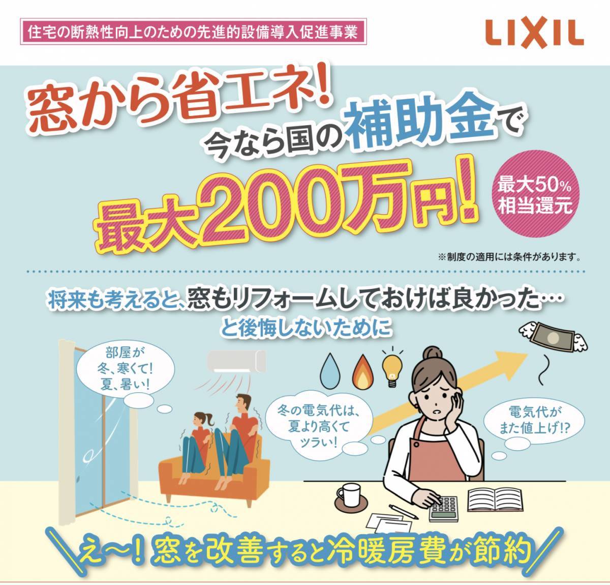 ✨先進的に✨ サン建材トーヨー住器のイベントキャンペーン 写真1