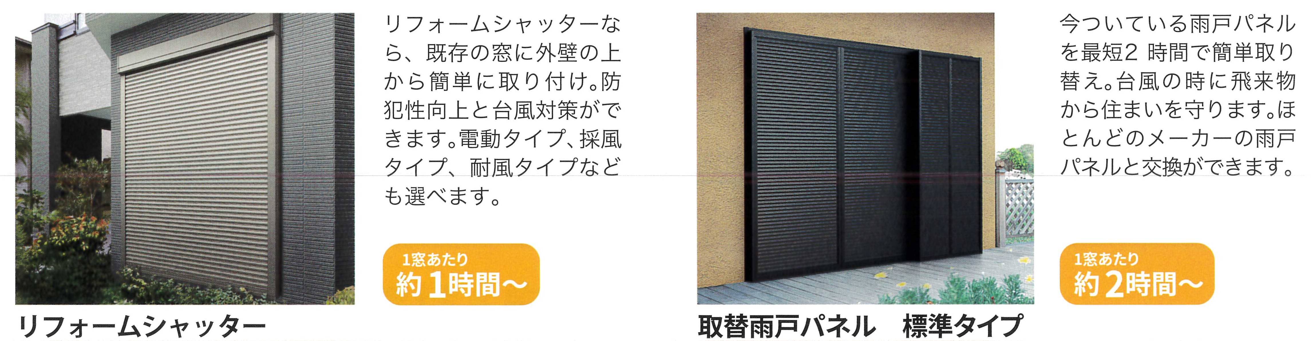 すまいの健康・快適だより　8月号 ユニオントーヨー住器のブログ 写真8