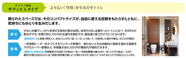 電気代も熱中症も心配　節電・省エネ対策で、快適エコ生活を実現!! 更埴トーヨー住器のブログ 写真2