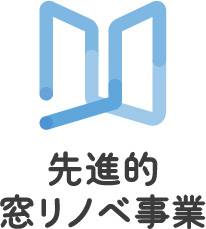 📰ちょっとお得な…『まどとく通信Vol.24秋号』 更埴トーヨー住器のイベントキャンペーン 写真4