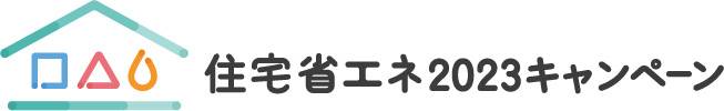 📰ちょっとお得な…『まどとく通信Vol.24秋号』 更埴トーヨー住器のイベントキャンペーン 写真2