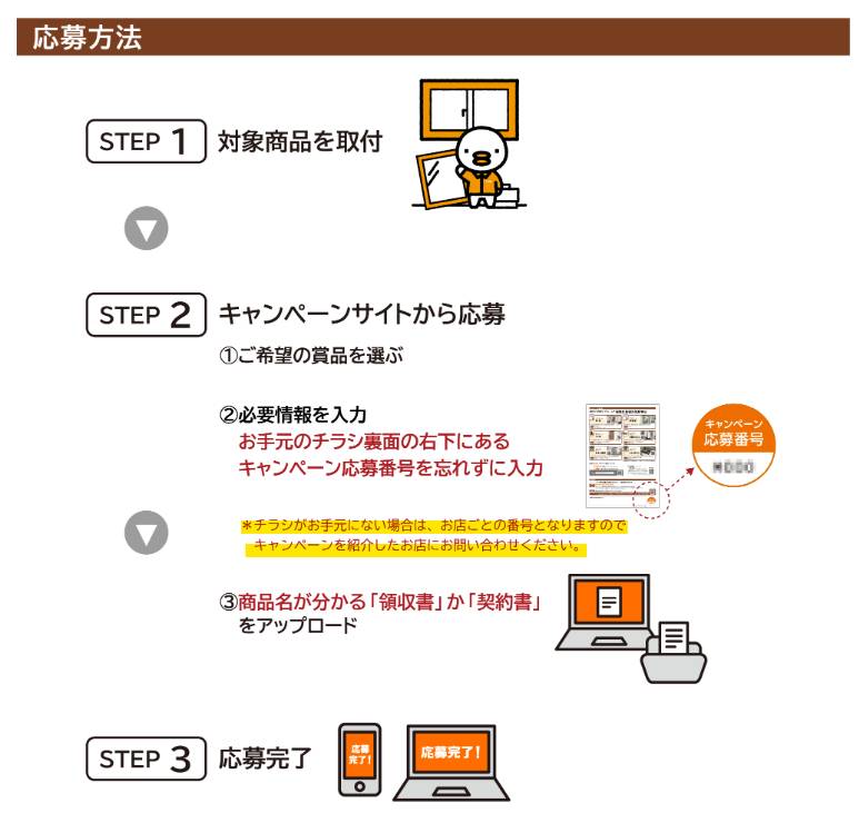 秋🍂の家族が！！お家が！！気持ちｅ(イー)キャンペーン2023🏳‍🌈 更埴トーヨー住器のイベントキャンペーン 写真4