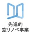 『先進的リノベ事業』『こどもエコすまい支援事業』の申請率こちらからご覧いただけます(^-^) 千葉トーヨー住器のイベントキャンペーン 写真1