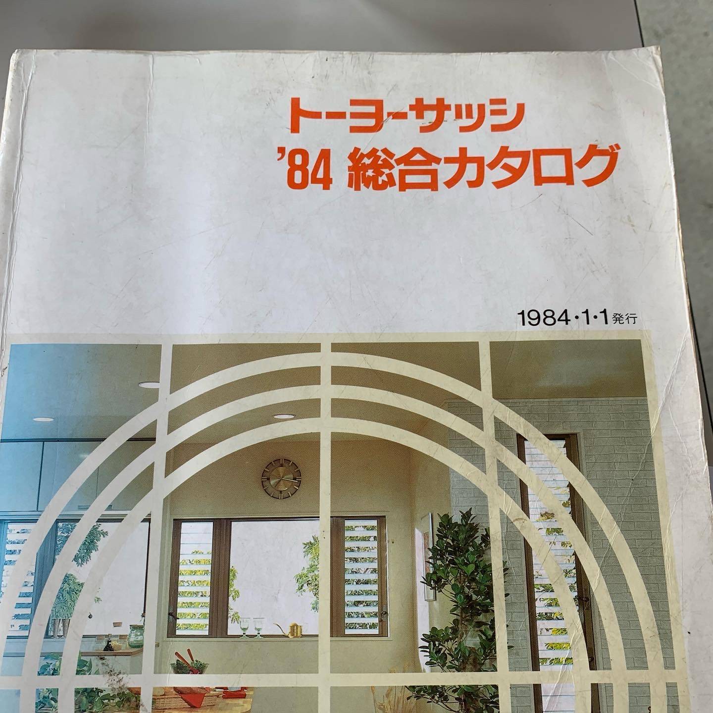 トーヨーサッシ製辷り出し窓の修理 タンノサッシのブログ 写真5