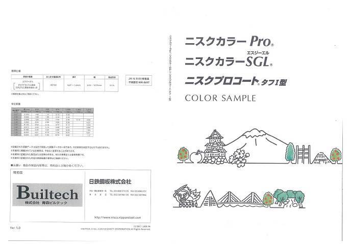 板金カラーサンプル AOBT 浪岡インター店のブログ 写真1