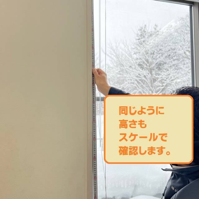 【内窓　インプラス現場調査編】 AOBT 浪岡インター店のブログ 写真8