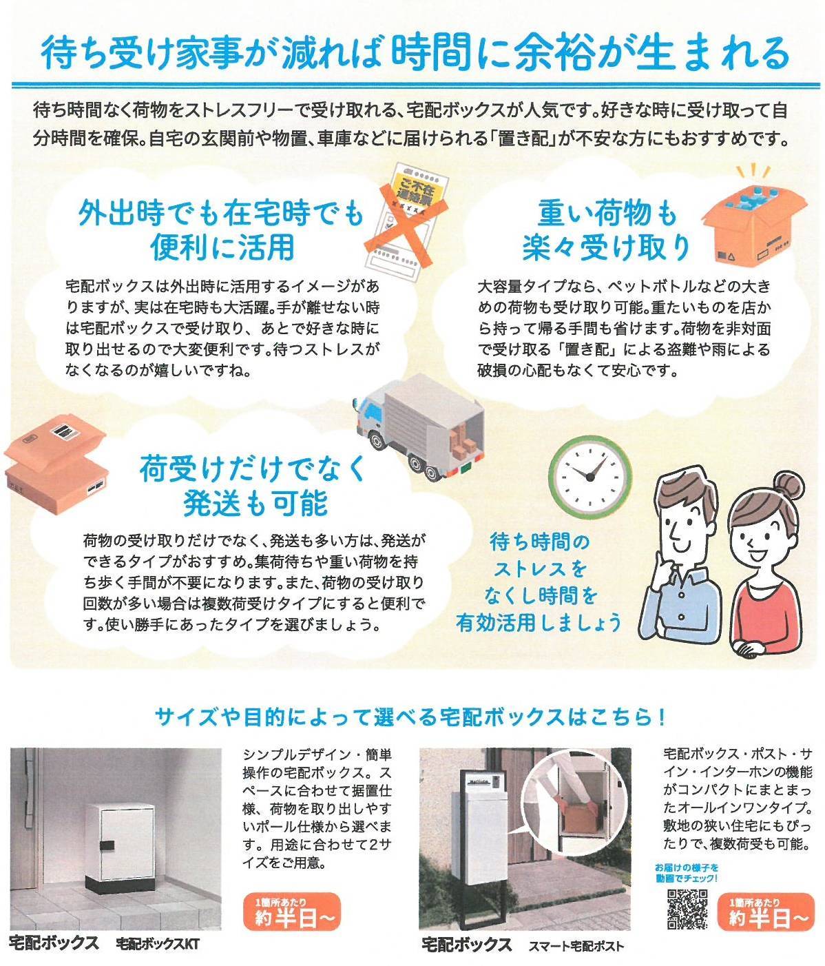 🐤すまいの健康・快適だより🐸　2022年5月 鎌田トーヨーのイベントキャンペーン 写真3
