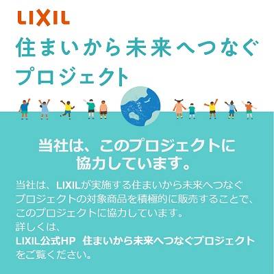 住まいから未来へつなぐプロジェクト FGネクストのイベントキャンペーン 写真6