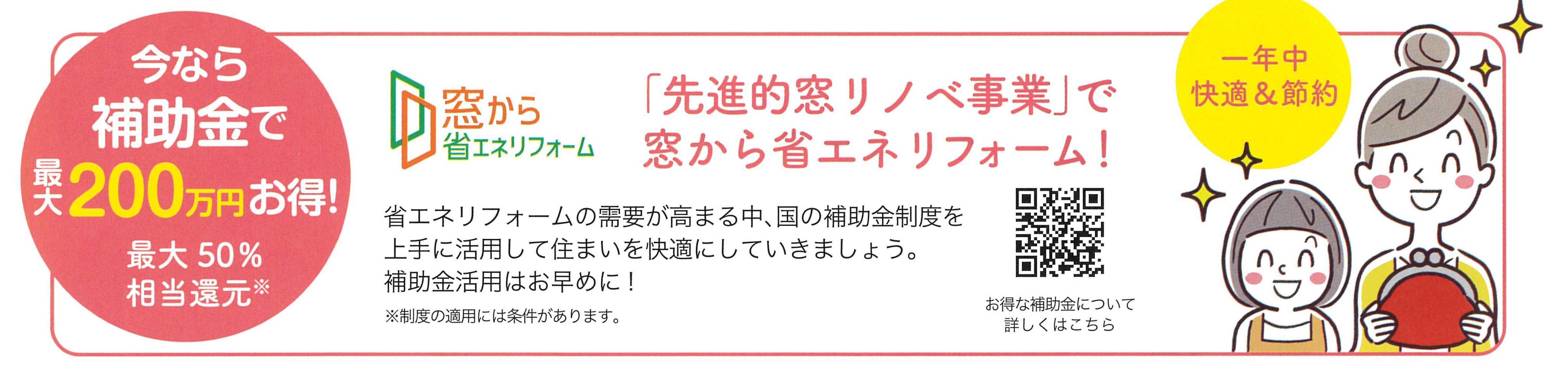 すまいの健康・快適だより　3月号 ユニオントーヨー住器のブログ 写真4