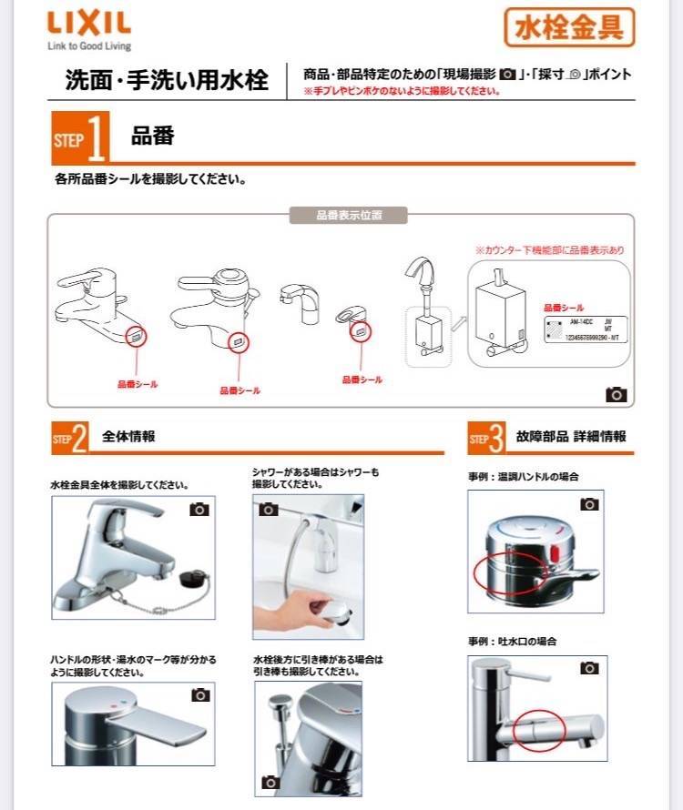 ◆水栓のメンテナンス◆ 原口建材店 熊本のブログ 写真3
