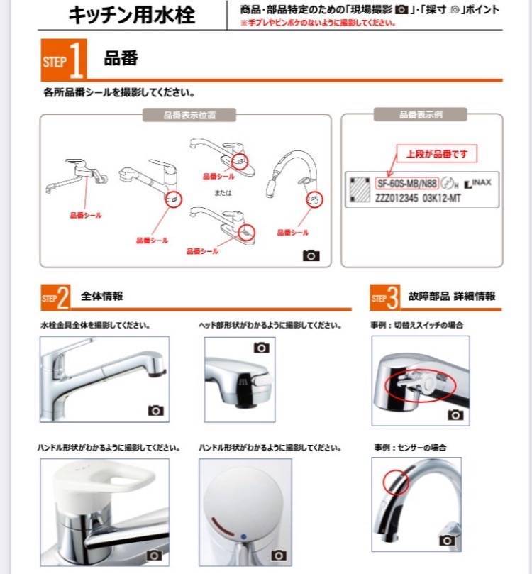 ◆水栓のメンテナンス◆ 原口建材店 熊本のブログ 写真1