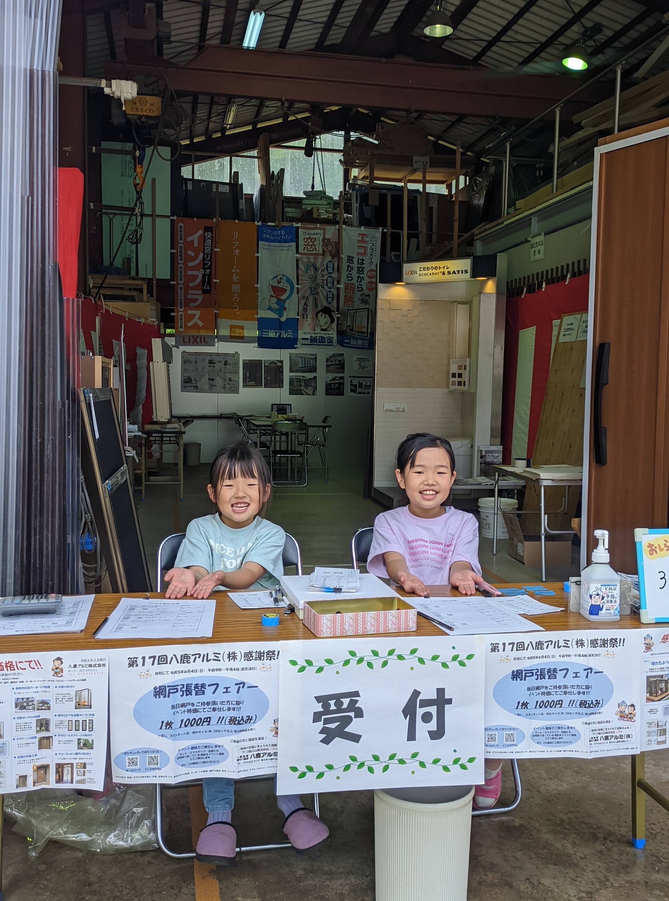 第17回　八鹿アルミ感謝祭🎉 八鹿アルミ 福知山店のブログ 写真6