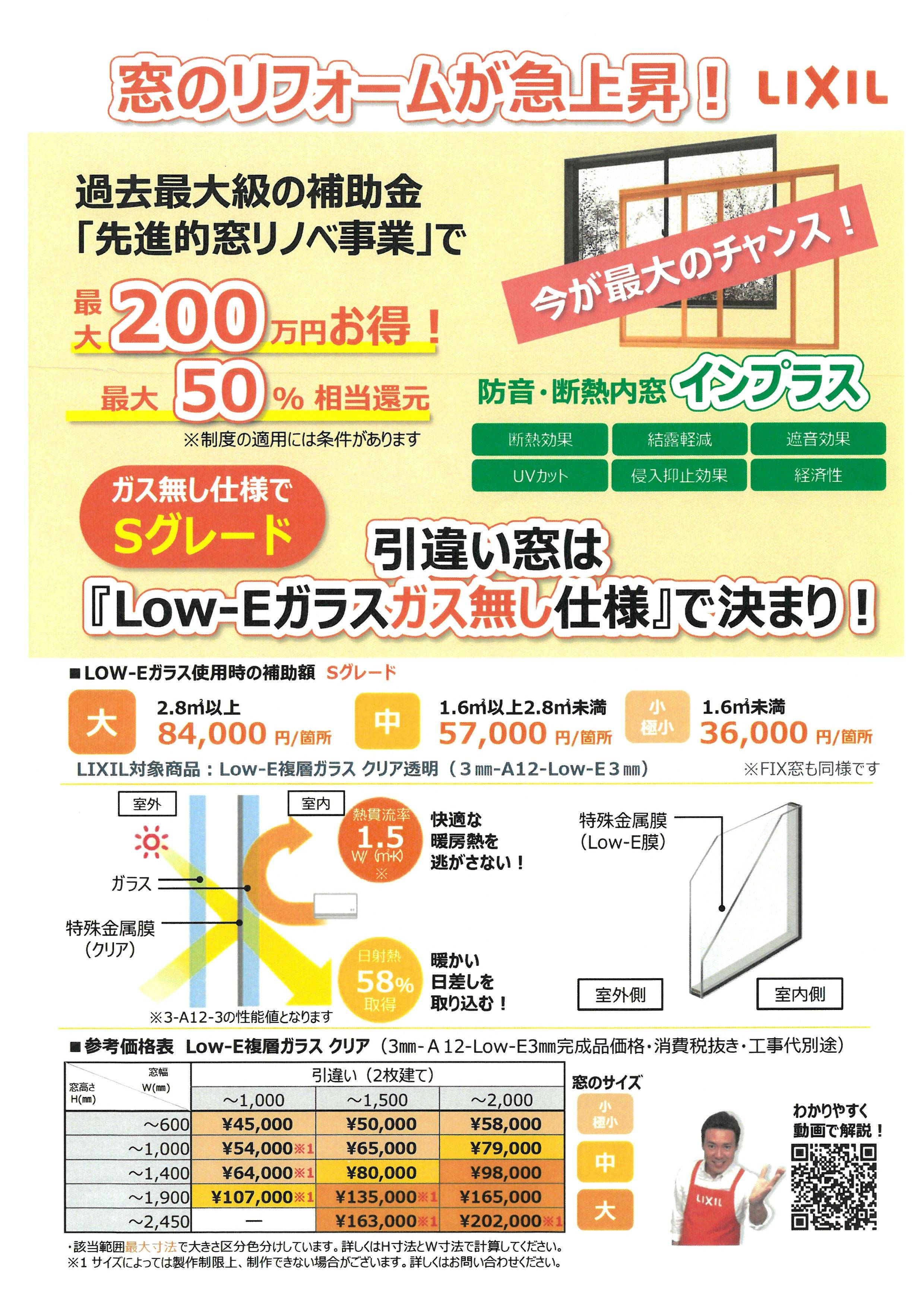 ◆今が最大のチャンス！！補助金活用でお得にリフォームしませんか？ ツカサトーヨー住器のイベントキャンペーン 写真1