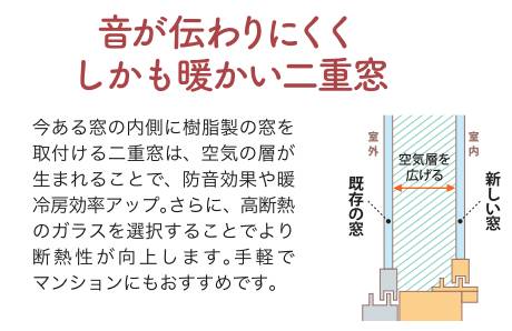 防音対策は『窓』がポイントです！ ヤシオトーヨー住器のブログ 写真4