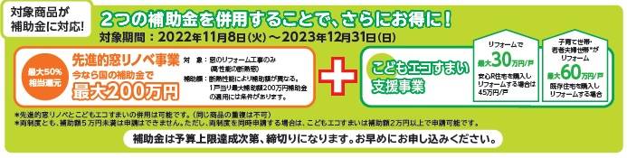 ☆もっと☆お得なキャンペーン教えちゃいます！ 大木建装硝子のイベントキャンペーン 写真2