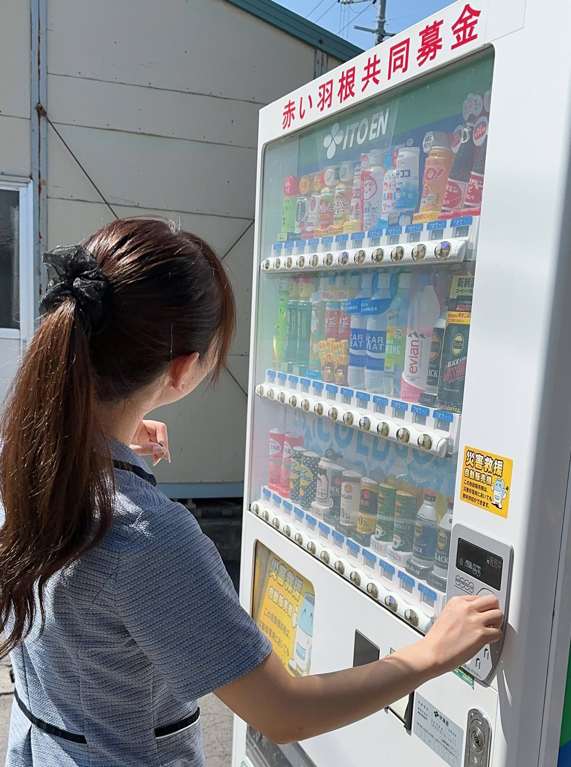 赤い羽根・災害時無償搬出自動販売機 設置中‼ 大木建装硝子のブログ 写真2