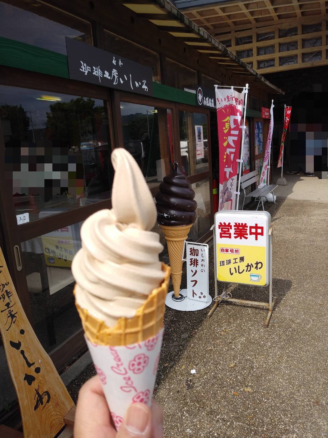 コーヒーソフト🍦 千葉トーヨー住器のブログ 写真1