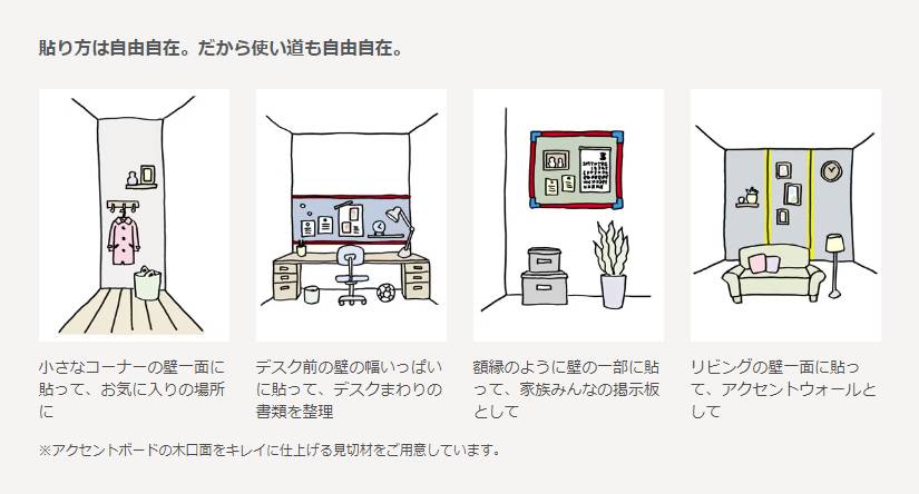 磁石がくっつく『アクセントボード』で自由に、簡単に、自分らしい暮らし。 窓 トリカエ隊のブログ 写真11