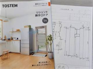 彩風勝手口ドア 塚本住建のブログ 写真3