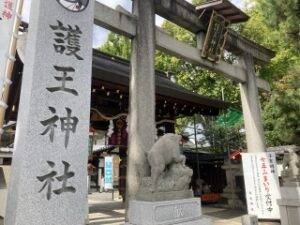 護王神社 塚本住建のブログ 写真1