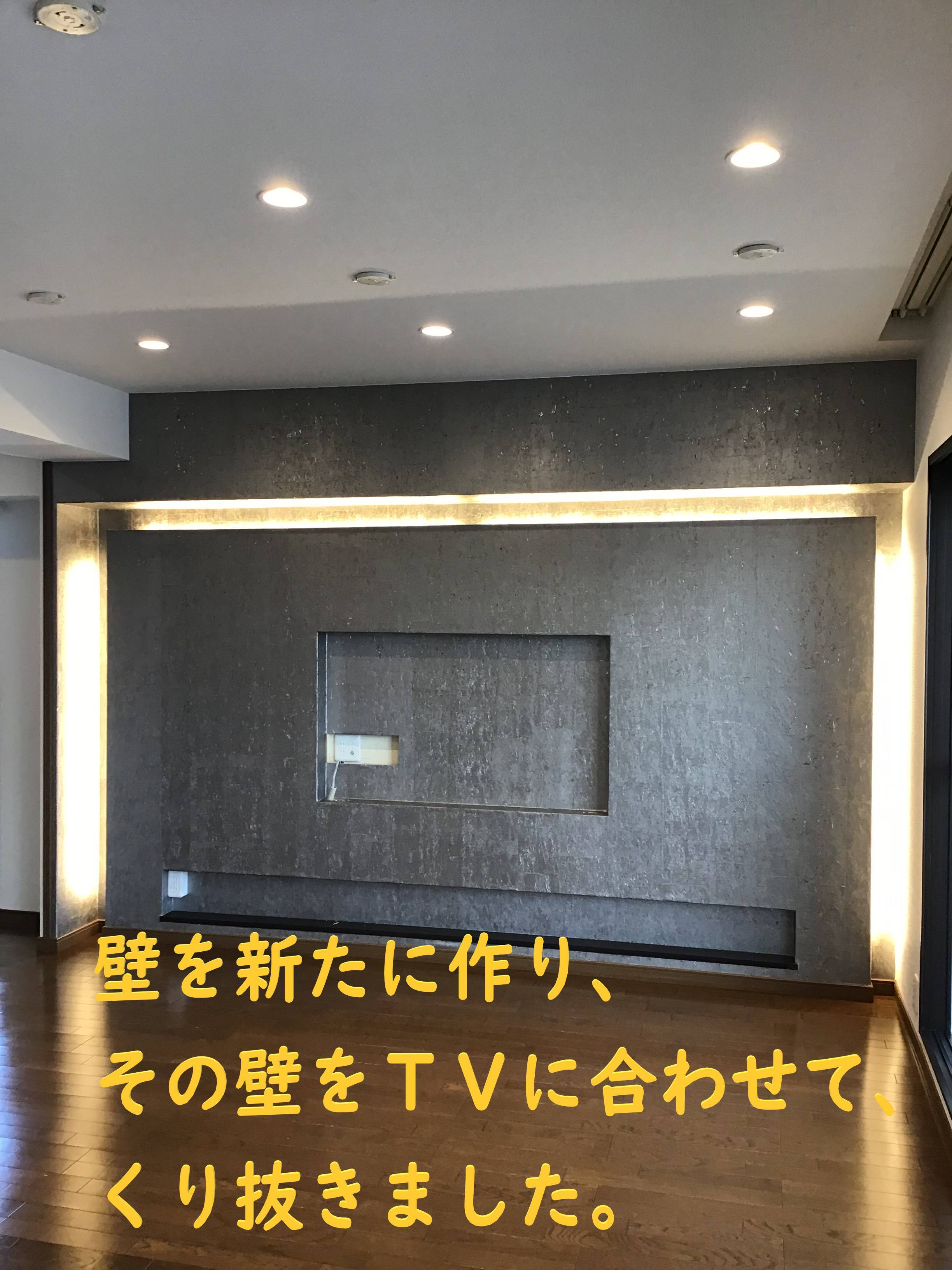 壁掛けテレビの設置 リフォームショップミナトのブログ 写真1