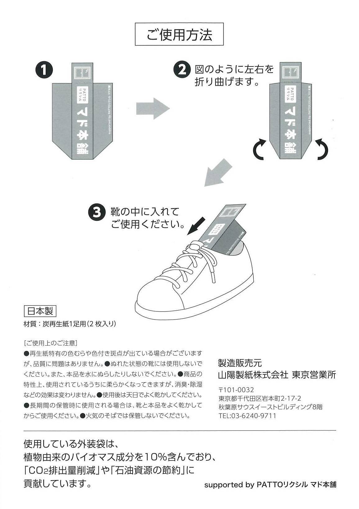 炭エコシートプレゼント🎁 サガワトーヨー住器のイベントキャンペーン 写真3