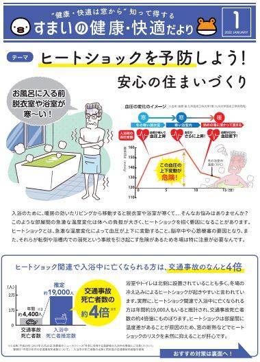 住まいの快適・健康だより マド・プロショップ  S・T・Jのブログ 写真1