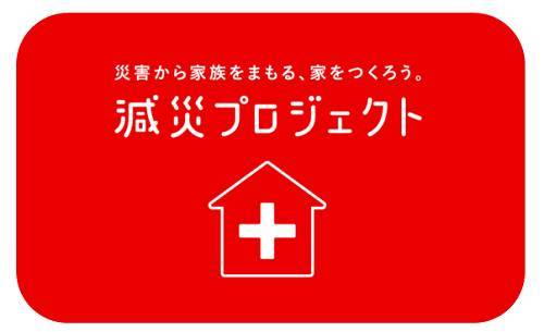 ９月１日防災の日 杉戸ウインドトーヨー住器のブログ 写真2