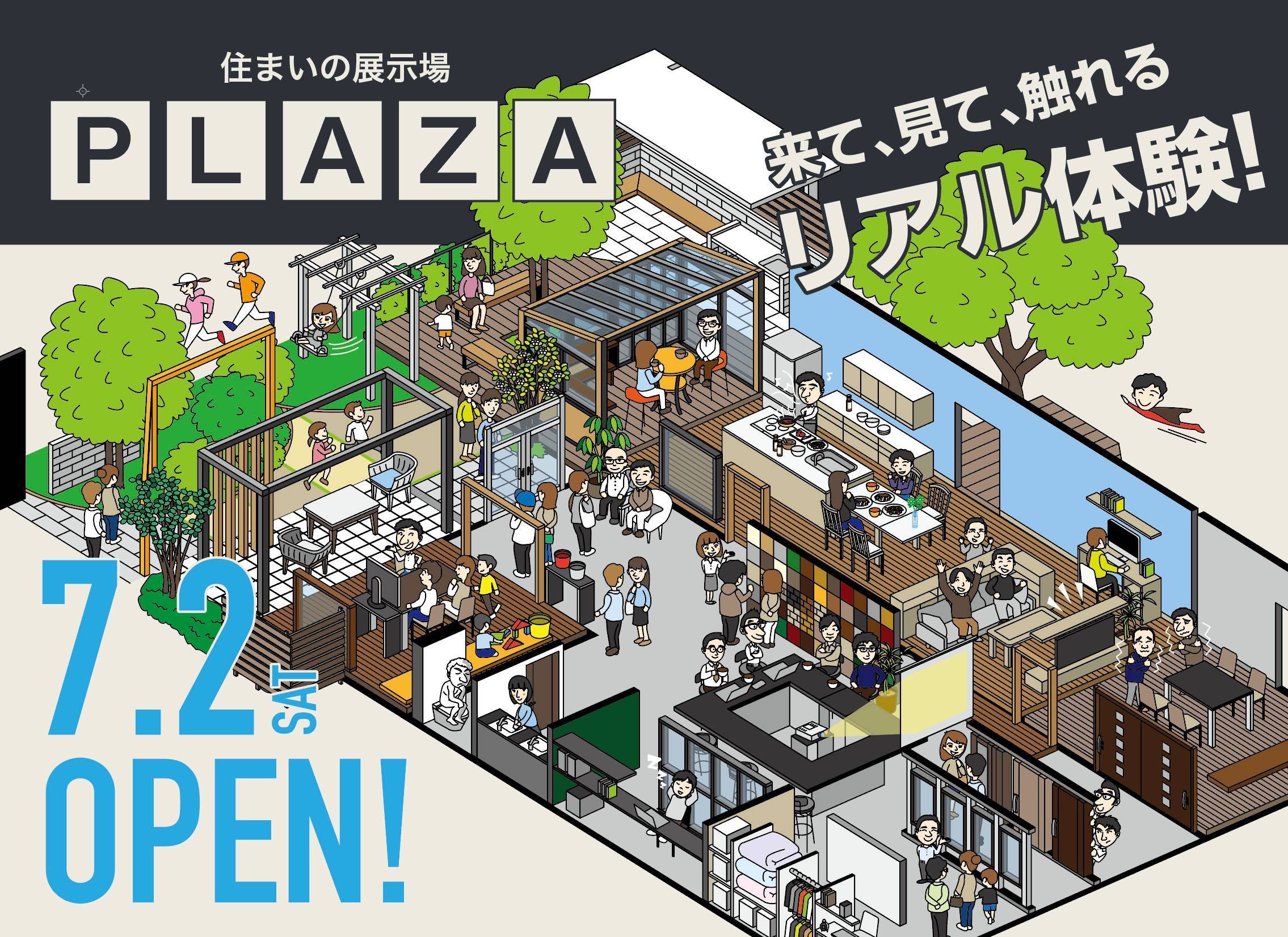 住まいの展示場『ＰＬＡＺＡ』ＯＰＥＮ【エクステリア】 ネットアスのブログ 写真1